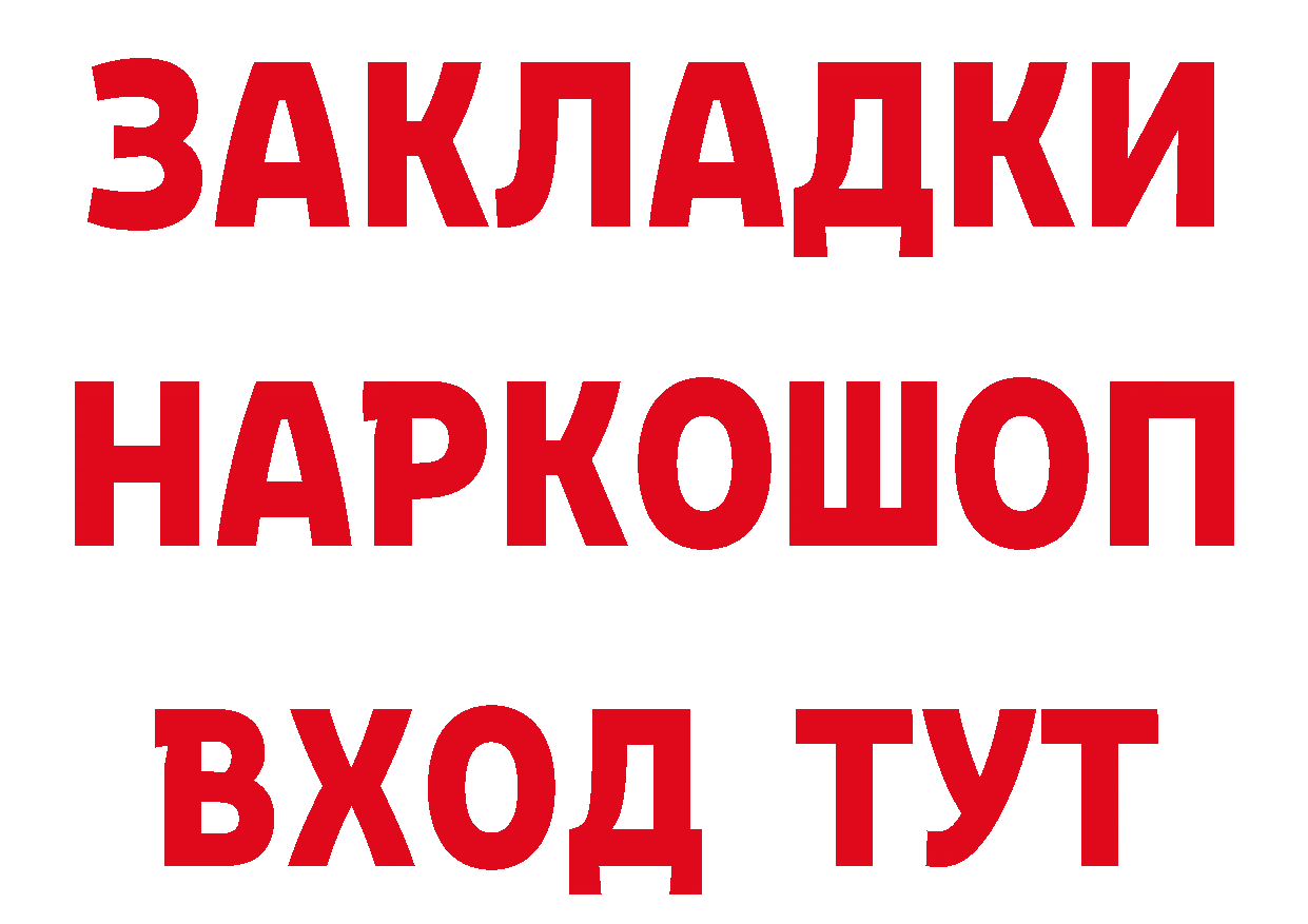 ГАШ гарик маркетплейс площадка блэк спрут Иркутск